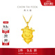 周大福十二生肖 牛年生肖牛黃金吊墜本命年足金吊墜(工費:120計價(jià))EOF83 足金 約2.20g