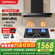 歐派（OPPEIN）油煙機灶具套裝歐式頂吸抽油煙機變頻電機25風(fēng)量大吸力平嵌油煙機一級能效OZ01 【煙灶套裝】搭磨砂猛火灶-HD70