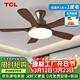 TCL[包安裝]中古風(fēng)客廳風(fēng)扇燈中式古銅色臥室大風(fēng)力吊扇一體餐廳燈具 吸頂46寸/5葉/全光譜/遙控