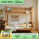 LINSY KIDS林氏兒童高低床上下鋪雙層床 無(wú)燈帶丨LH270A5-A高低床 1.2*1.9m