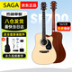 薩伽（SAGA）吉他云杉單板SF700C原木色41英寸初學(xué)入門(mén)民謠吉它 學(xué)不會(huì )包退