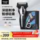 松下（Panasonic）經(jīng)典5系電動(dòng)剃須刀往復式進(jìn)口磁懸浮馬達便攜款可水洗男士刮胡刀進(jìn)口三刀頭送男士生日禮物ST3Q黑