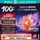 海信電視E7N Pro 100英寸 信芯芯片H6 U+MiniLED 黑曜屏Pro 330Hz高刷帝瓦雷音響AI智能?chē)已a貼98/100 100英寸
