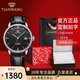 天王（TIAN WANG）男士手表機械表皮帶防水品牌國表情侶對表情人節禮物男朋友51001 【經(jīng)典】黑盤(pán)黑帶男表