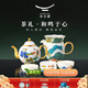永豐源（auratic）幸福和鳴 8頭/9頭陶瓷中式功夫茶具套裝中式喬遷送禮新年新婚禮贈 幸福和鳴8頭茶具【茶壺組】累計5000+銷(xiāo)量