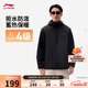 李寧反光運動(dòng)風(fēng)衣男子春季時(shí)尚百搭休閑連帽外套AFDVE89