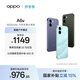 OPPO A6v 5G 6500mAh 六年長(cháng)壽大電池 至高 16GB 內存拓展 六年久用流暢【新品上市】國家補貼 冰川藍 8GB+256GB