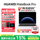 華為（HUAWEI） MateBook Pro  筆記本電腦鴻蒙AI 操作系統【國家補貼15%】 970g超輕薄長(cháng)續航 OLED觸控屏商務(wù)本 宣白 32GB 1TB  標準版 鴻蒙Pro旗艦本