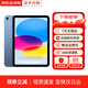 【現貨速發(fā)】蘋(píng)果 Apple iPad10 iPad第十代 蘋(píng)果平板電腦 iPad10 藍色 10.9寸 256G wifi版 配件禮包+店保2年