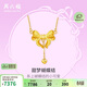 周六福黃金項鏈女蝴蝶結足金吊墜生日禮物計價(jià)A0612627約5.11g40+5cm