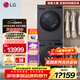 LG覓境洗烘套裝12KG滾筒洗衣機全自動(dòng)10KG熱泵式烘干機除菌除螨LCD旋鈕精細化AI智慧洗烘 選配型號 黑智投FA12DA2C+RH10X76VEN/2N
