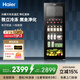 海爾（Haier）【帶冷凍室旗艦款】客廳冰吧家用冷藏柜辦公室冰箱小型水果茶葉保鮮柜飲料展示柜紅酒柜 136升帶獨立冷凍丨黑金凈化PLUS 海爾高端冰吧保鮮柜