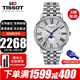 天梭（TISSOT）瑞士男表 卡森臻我系列鋼帶小藍針月相石英表男士腕表 送男友 T122.423.11.033.00小藍針月相