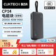 CUKTECH酷態(tài)科【3C認證|可上飛機】CP24充電寶自帶線(xiàn)40W雙向快充電芯20000毫安時(shí)適用蘋(píng)果小米華為 【星云灰】20000毫安40W自帶線(xiàn)快充