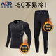 艾倫伯頓保暖內衣男士打底套裝緊身秋衣秋褲冬季防寒加絨青少年運動(dòng)薄款 95%客戶(hù)喜歡【印花兩件套】 S (95-115)斤