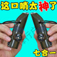 戶(hù)外七合一多功能口哨求生哨救生哨子燈溫度計指南針釣魚(yú)燈 自帶掛繩：戶(hù)外救生口哨-迷你攜帶;買(mǎi)一送一：【2個(gè)裝
