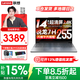 聯(lián)想小新Pro14/小新14 2026補貼 高性能輕薄筆記本電腦 學(xué)生游戲設計辦公本 銳龍7-H255 24G 1TB 2.8K屏｜Pro14 國家補貼 14英寸超窄邊框全面屏