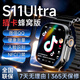 真匠華強北S11Ultra3頂配版蜂窩智能可插卡電話(huà)運動(dòng)手表S10watch男女成人中小學(xué)生藍牙全網(wǎng)通MAX長(cháng)續航 【頂配Ultra黑】256藍牙雙系統+手勢接任意下 旋轉攝像掃碼支付+摩斯防查+多微