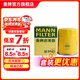 曼牌濾清器（MANNFILTER）W6042/W610/1機油濾芯格適用吉姆尼雨燕鋒馭羚羊凱澤西速翼特