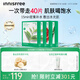悅詩(shī)風(fēng)吟（innisfree）綠茶面膜*2石榴面膜*1蘆薈面膜*1面膜套裝送女友禮物
