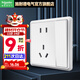 施耐德 開(kāi)關(guān)插座面板 86型墻壁5孔插座面板 智意系列經(jīng)典白色 10A五孔帶（僅控制插座） 開(kāi)關(guān)