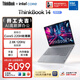 ThinkPad【國家補貼15%】聯(lián)想筆記本電腦ThinkBook 14 英特爾酷睿5 220H 16G 1T 2.8K 120Hz高刷屏