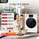 松下（Panasonic）小白盒2.0 滾筒洗衣機 10KG大容量 全自動(dòng)家用 超薄全嵌 智能投放  81A4