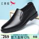 紅蜻蜓男鞋春夏季皮鞋男士套腳商務(wù)正裝休閑鞋真牛皮單鞋子 黑色 41