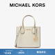 MICHAEL KORS 邁克高仕 MK Mercer 中號皮質(zhì)托特包手提包斜挎包 奶白色 289 中號