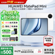 華為平板電腦MatePad Mini 2025新款鴻蒙5系統8.8英寸OLED高清120Hz高刷屏繪畫(huà)游戲辦公學(xué)習平板電腦 標準版丨12+256G 全網(wǎng)通 雪域白 官方標配+【下單好禮】