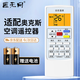 匠無(wú)同適用于奧克斯空調遙控器通用柜機掛機中央變頻空調YKR-H/112/801/901/KFR-35GW版KF-26GW/KFR-32GW