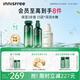 悅詩(shī)風(fēng)吟（innisfree）綠茶水光精華水乳精華80ml套裝補水保濕修護送女友禮物