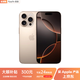 Apple【限購100臺】iPhone16Promax 蘋(píng)果16promax iphone16pro手機美版 16 Pro Max 沙漠色鈦金屬6.9英 512GB全網(wǎng)通5G+配件禮包