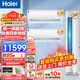 海爾（Haier）【海爾空調套裝】除甲醛空調組合1.5匹掛機大3匹柜機一級變頻家用節能自清潔一套購齊空調柜掛套裝 【1.5P掛機*2+3P柜機】【兩室一廳】