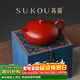 蘇蔻宜興《婉玉》原礦大紅袍紫砂壺純手工精美禮盒節日送禮送長(cháng)輩禮物