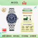 美度（MIDO）【春尚新】貝倫賽麗印記款自動(dòng)機械手表男表商務(wù)瑞表情侶 藍盤(pán)鋼帶/M037.407.11.041.01