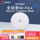 華為（HUAWEI）AX3000M雙頻wi-fi6無(wú)線(xiàn)吸頂ap面板套裝千兆雙頻智能家居全屋wifi覆蓋無(wú)縫漫游坤靈APP管理 3000M吸頂單個(gè)AP帶機100 分布式AC+AP路由器大戶(hù)型公司辦公酒店