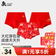 久歲伴紅色兒童內褲男童本命年12歲成長(cháng)禮盒裝青少年平角褲新年喜慶短褲