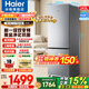 海爾（Haier）冰箱243升雙開(kāi)門(mén)兩門(mén)風(fēng)冷無(wú)霜小型家用宿舍公寓租房三檔變溫一級能效雙變頻節能電冰箱 新一級雙變頻+三檔變溫+黑金凈化抗菌