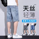 浩術(shù)冰絲牛仔短褲男士夏季超薄馬褲2026新款寬松直筒冰絲彈力五分中褲 淺藍【單件裝】 30