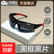 爆款騎行防風(fēng)輕量戰術(shù)眼鏡戶(hù)外登山墨鏡山地自行車(chē)運動(dòng)太陽(yáng)鏡通用 多層炫彩【鏡面耐污】*黑框黑片 【輕量化單個(gè)護目鏡+拉鏈包】