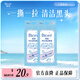 碧柔（Biore）毛孔清潔鼻貼 撕拉式黑頭吸附貼 男女T區護理清潔貼 玩趣時(shí)間20片