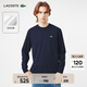 LACOSTE法國鱷魚(yú)男裝25秋冬百搭純色舒適純棉圓領(lǐng)長(cháng)袖正肩T恤|TH7307 166/藏青色 S 3