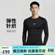 耐克(NIKE)男長(cháng)袖T恤 速干透氣 運動(dòng)休閑 緊身衣FB7920-010 黑色M