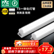 雷士（NVC）T5燈管led燈管一體化便捷安裝燈帶燈條室內長(cháng)條耐用燈 薦-T5燈管-20W白光
