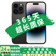 Apple【已驗機】iPhone 14Pro 蘋(píng)果14Pro 蘋(píng)果14ProMax 二手蘋(píng)果手機【三方屏幕】 14ProMax 深空黑【第三方屏幕】 95新 256G 【六期免息+更換100%電池】