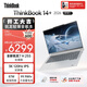 ThinkPad國家補貼15%聯(lián)想筆記本電腦ThinkBook14+ 2026全能本 銳龍7 H 255 32G 1T 3K 14.5英寸高刷 星耀白