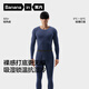 蕉內熱皮501+男女士保暖內衣套裝秋冬季高領(lǐng)秋衣秋褲打底衫內搭肌底衣 【圓領(lǐng)】午夜藍-男士 XL