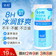 協(xié)和維生素E冰露50g清涼舒爽清涼不粘膩曬后修復舒緩補水保濕旅途攜帶