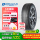 DELMAX德意汽車(chē)輪胎 215/65R16 98H Touring S6適配途觀(guān)/途勝/傳祺GS3
